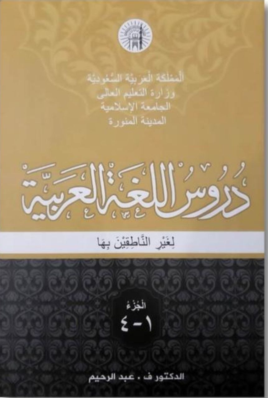 Learning Arabic Concept